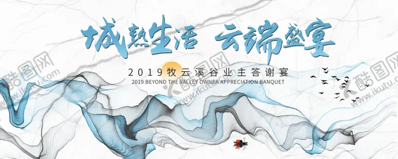 编号：30568804171731352238【酷图网】源文件下载-答谢宴