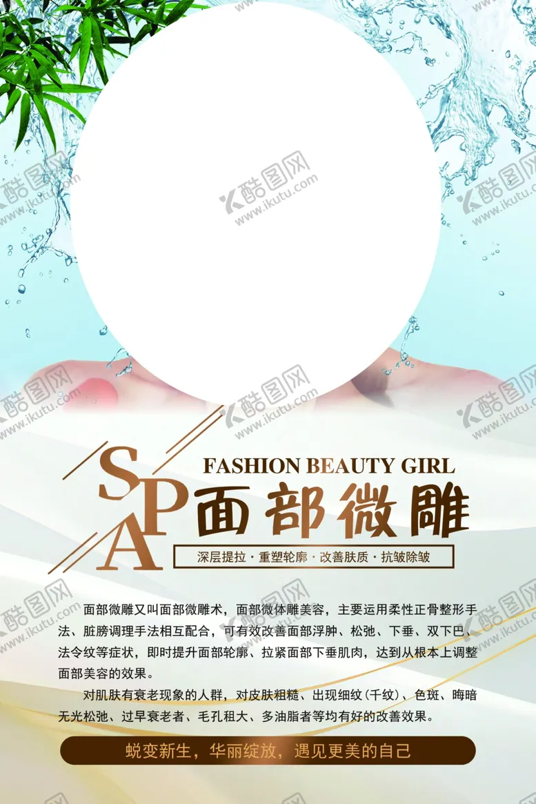 编号：72056902041643453729【酷图网】源文件下载-面部微雕