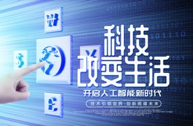 城市科技