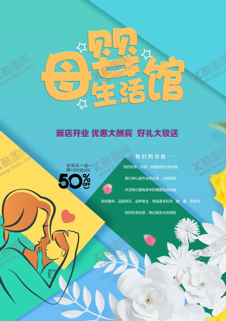 编号：17927209282354191871【酷图网】源文件下载-母婴生活馆