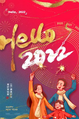 2022背景虎年春节背景海报烟花插画广告