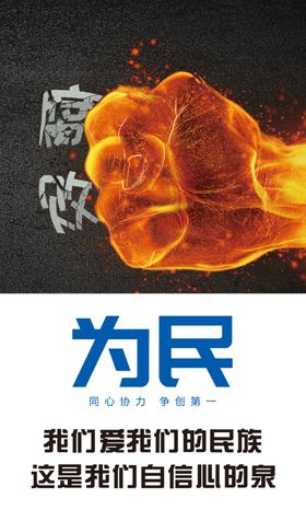 企业励志宣传