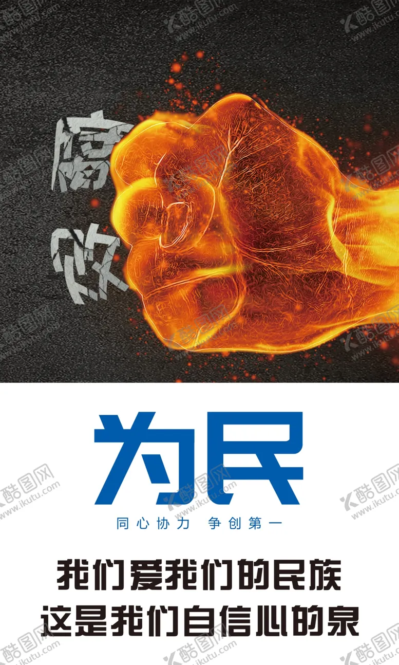 编号：19240207021314547176【酷图网】源文件下载-企业励志宣传