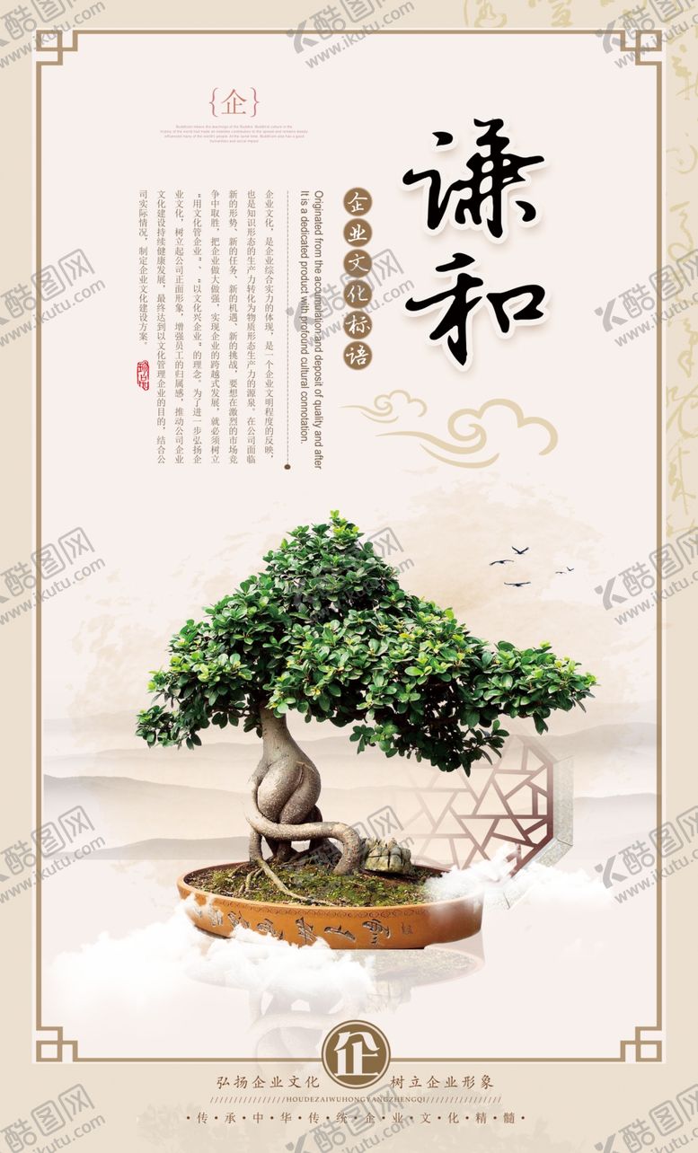 编号：83975706260121005296【酷图网】源文件下载-谦和