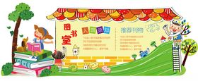 卡通风格校园文化
