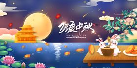 中秋海报创意