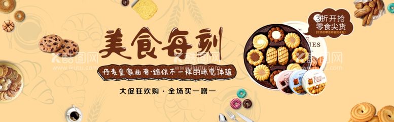 编号：79264810090730528041【酷图网】源文件下载-美食海报