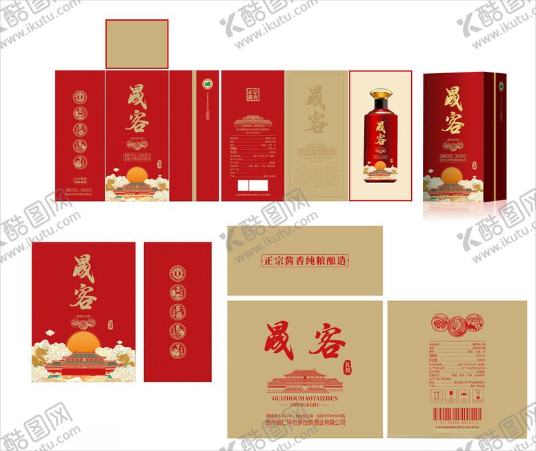 编号：79261809211711575006【酷图网】源文件下载-中式喜庆酒盒包装设计