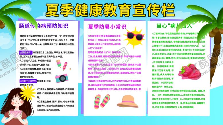 编号：96986910102233523493【酷图网】源文件下载-健康教育宣传