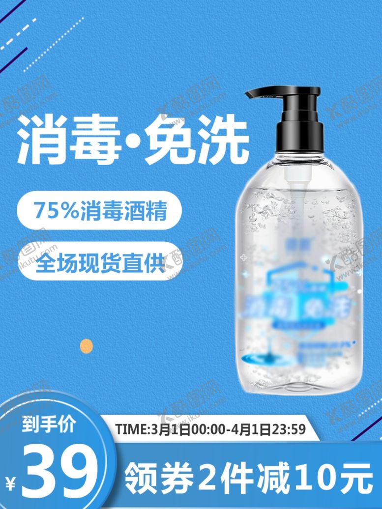 编号：33011507032315058791【酷图网】源文件下载-淘宝头图