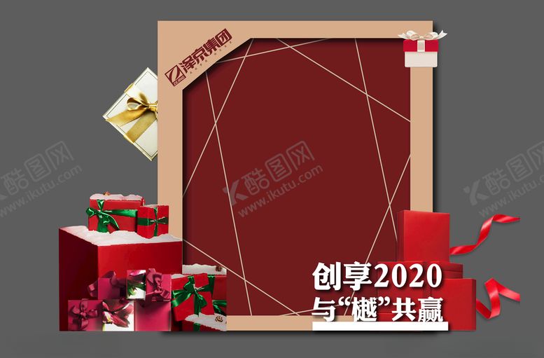 编号：73462310090936308742【酷图网】源文件下载-拍照DP互动DP地产打卡