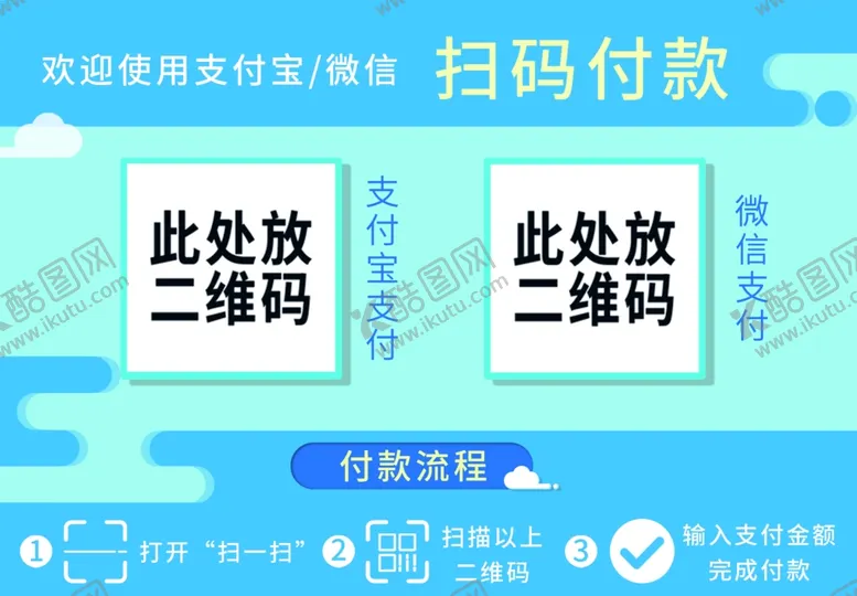 编号：91056904150923415852【酷图网】源文件下载-扫码付款