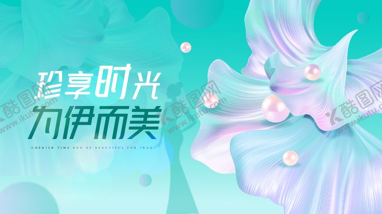 编号：67646311200443085918【酷图网】源文件下载-主k