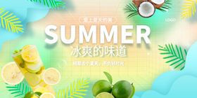 夏天吊旗