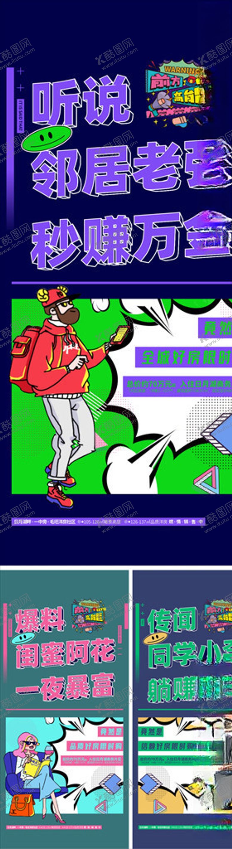 编号：34099309211217474176【酷图网】源文件下载-地产创意插画热销