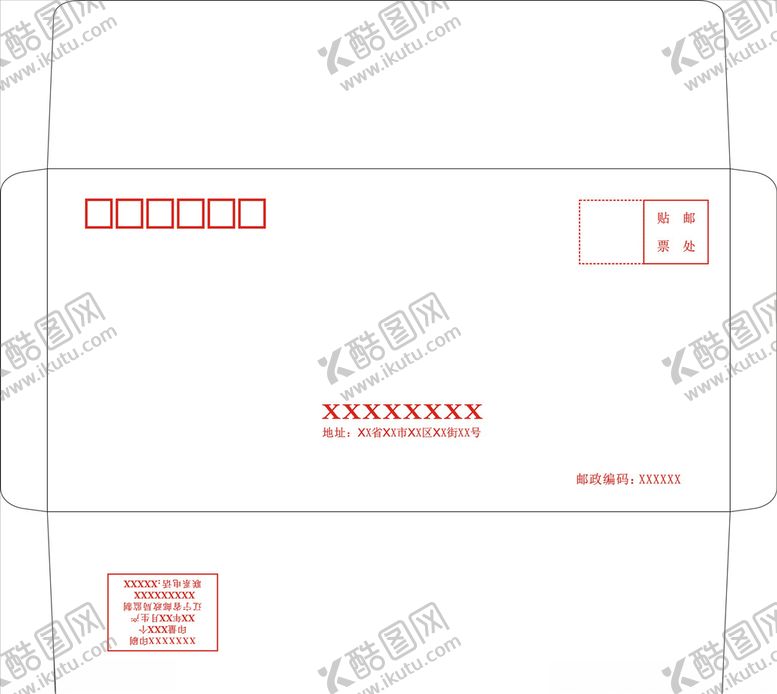 编号：68019810220928281990【酷图网】源文件下载-信封