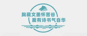 阅读文化墙书览室学校