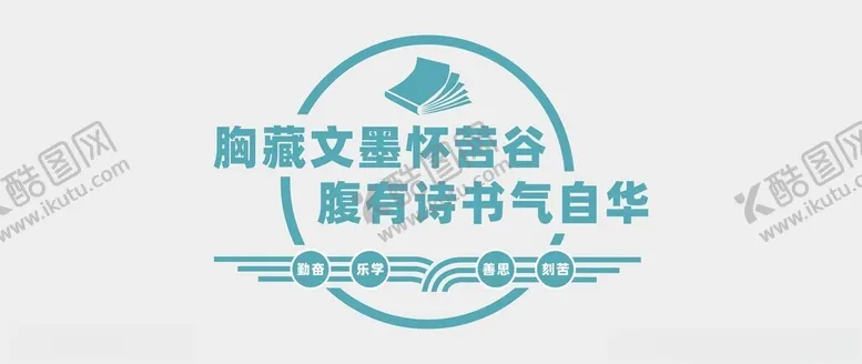 编号：20758101301705445089【酷图网】源文件下载-阅读文化墙