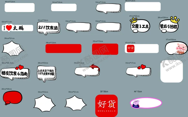 编号：18221702192314482528【酷图网】源文件下载-手举牌