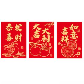 新年红包