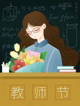 教师节海报