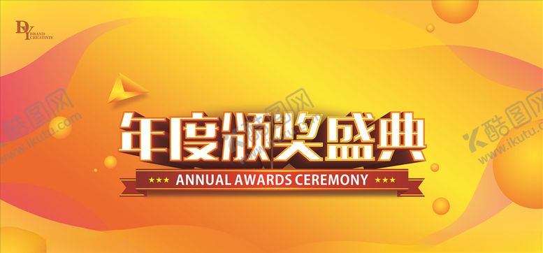 编号：21637806242112498099【酷图网】源文件下载-颁奖典礼
