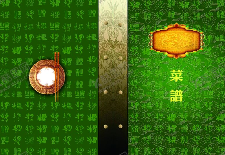 编号：69066209271006532857【酷图网】源文件下载-餐厅菜单封面