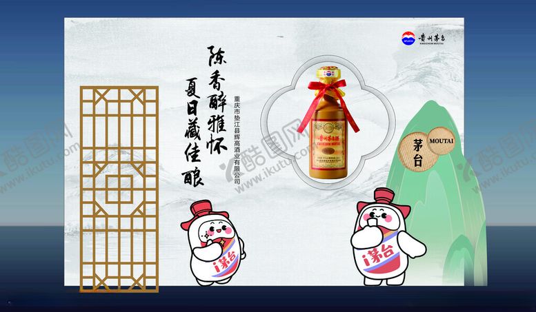 编号：55232611021331032283【酷图网】源文件下载-传统中式元素插画设计