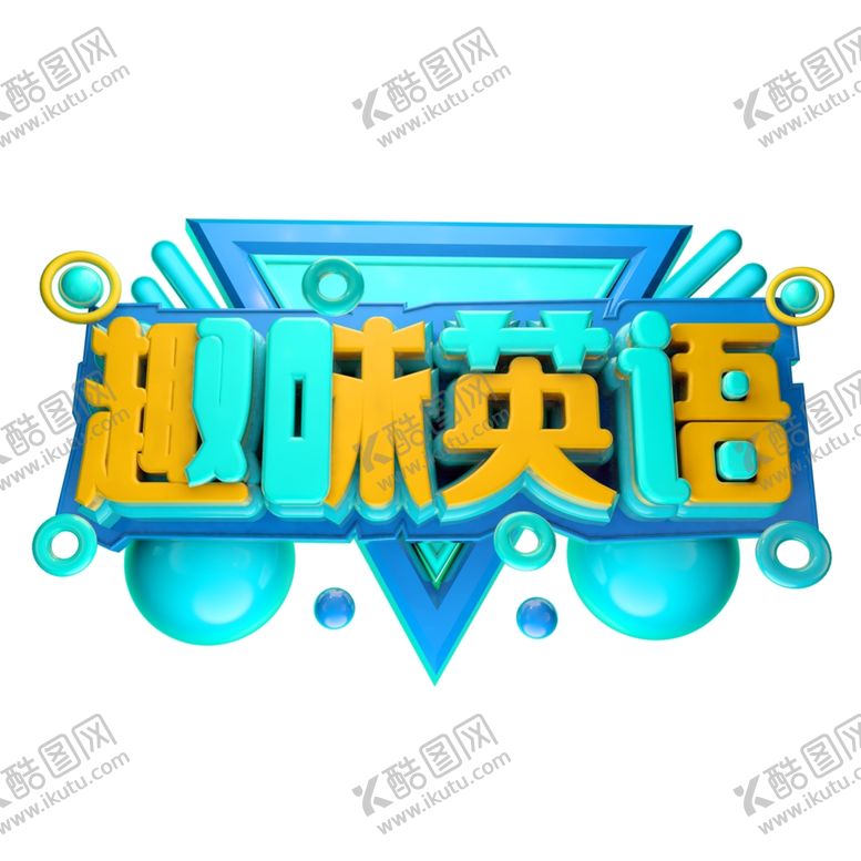 编号：78136910100939542608【酷图网】源文件下载-英语培训海报