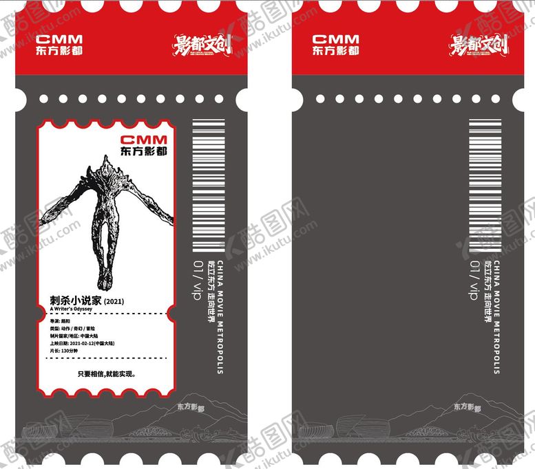 编号：99646901052144069785【酷图网】源文件下载-冰箱贴