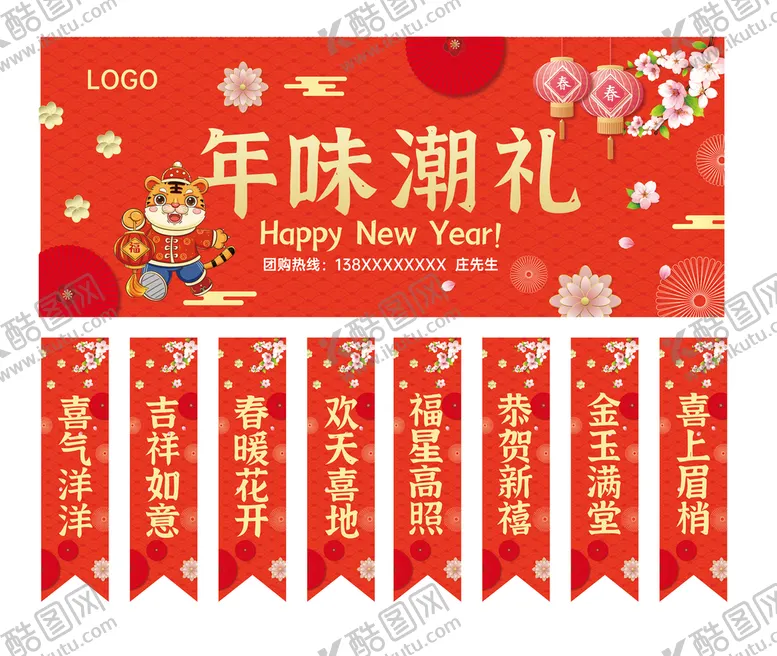 编号：65107701301001465689【酷图网】源文件下载-礼品堆头宣传