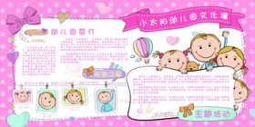 卡通风格儿童手抄报模板