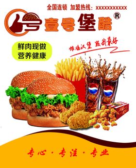 灯箱灯箱片汉堡