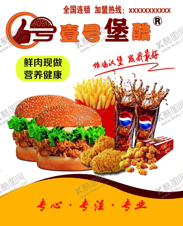 编号：46607805182312473612【酷图网】源文件下载-灯箱灯箱片汉堡