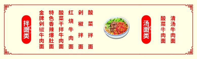 编号：46671611261437114926【酷图网】源文件下载-饭店菜单