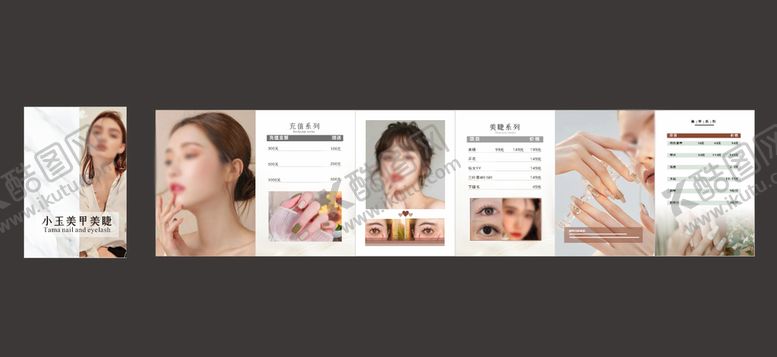 编号：54021809130525468049【酷图网】源文件下载-美甲美睫美容画册美女睫毛