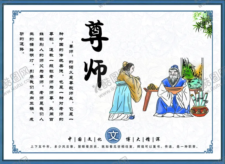 编号：41273510030542202803【酷图网】源文件下载-校园文化 校园标语 崇尚教育 