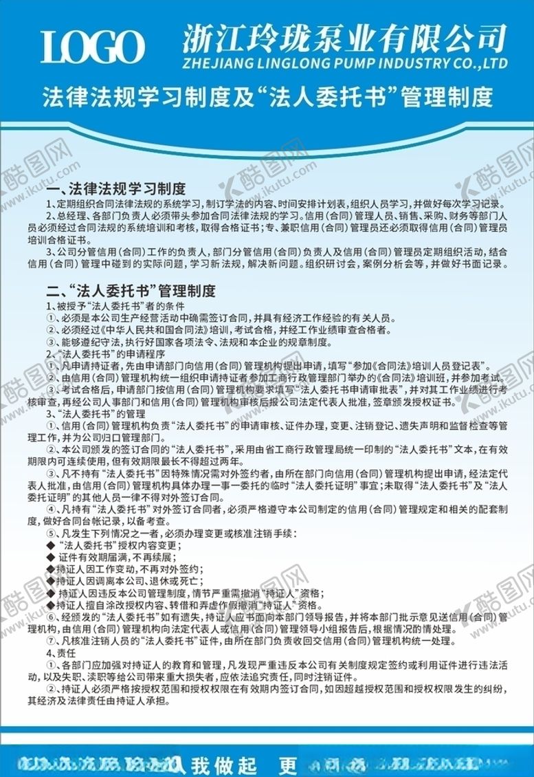 编号：32111209281005185861【酷图网】源文件下载-公司展板模板蓝色展板背景
