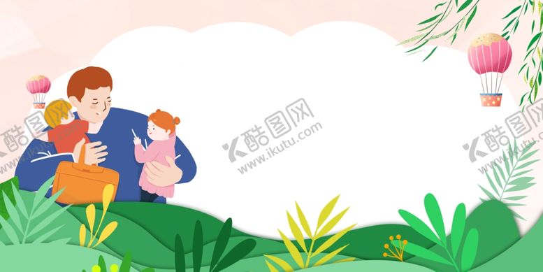编号：38761510181607484164【酷图网】源文件下载-手绘卡通感恩父亲节宣传背景