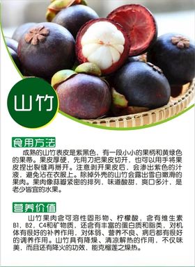 钢竹简介牌