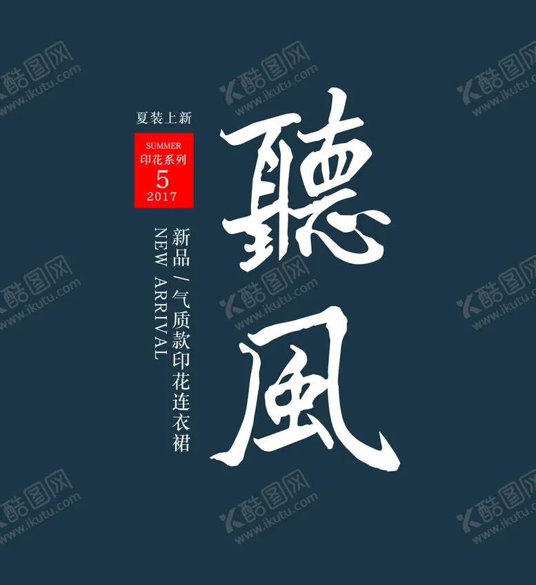 编号：31732210271352496957【酷图网】源文件下载-可编辑文字排版