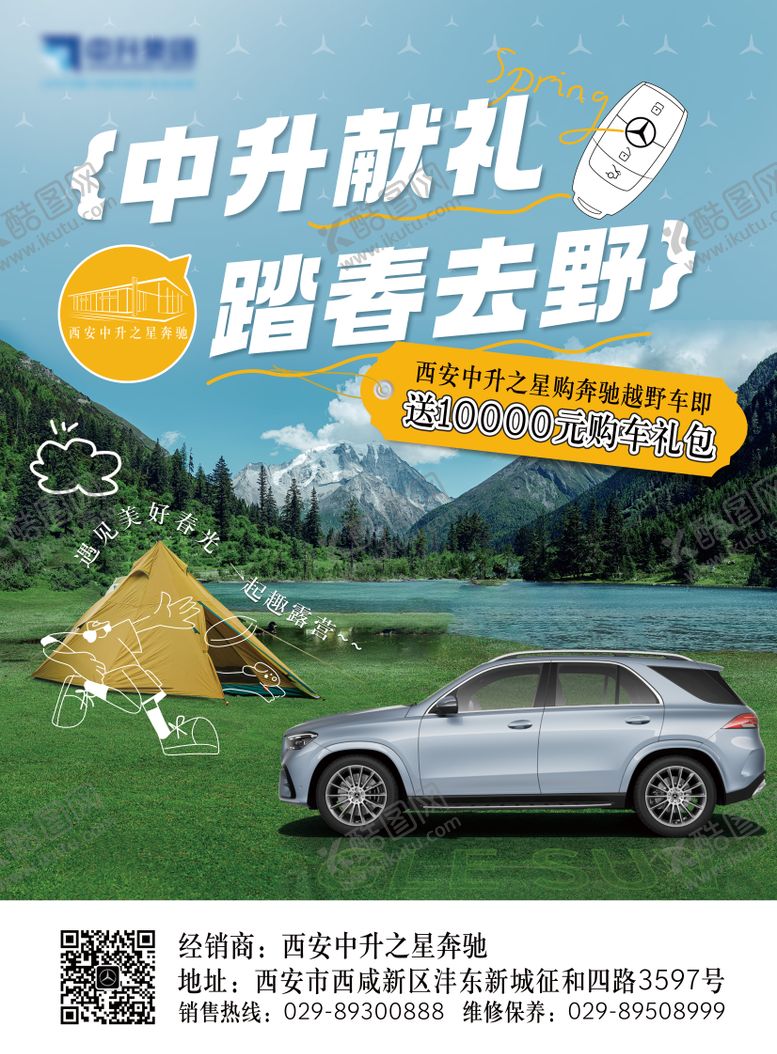 编号：71691108032203477458【酷图网】源文件下载-汽车创意海报