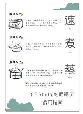 方便面食用说明插画