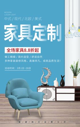 家装海报
