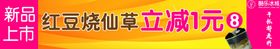 奶茶新品上市海报