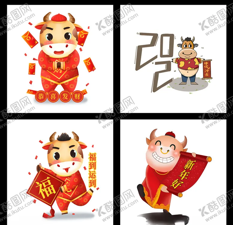 编号：16880003312035267755【酷图网】源文件下载-红包牛年插画牛年门贴福到