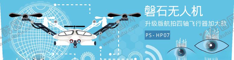 编号：27571107030158509923【酷图网】源文件下载-无人机标签