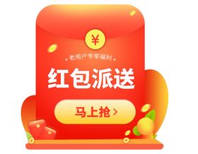促销插画红包和人物元素