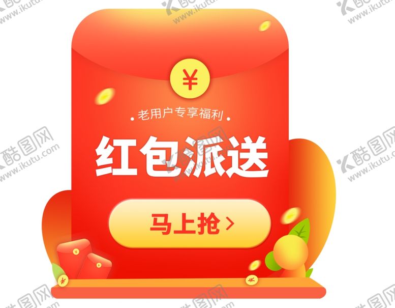 编号：18286207131727327501【酷图网】源文件下载-红包元素