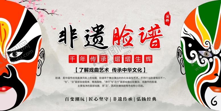 编号：78175602070452091702【酷图网】源文件下载-脸谱